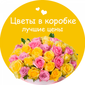 Цветы в коробке в Усть-Катаве
